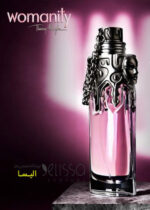 عطر تیری موگلر وومنیتی