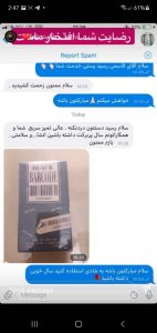 ادکلن بلک بارکد