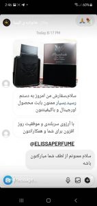 ادکلن امپر پرزیدنت مردانه