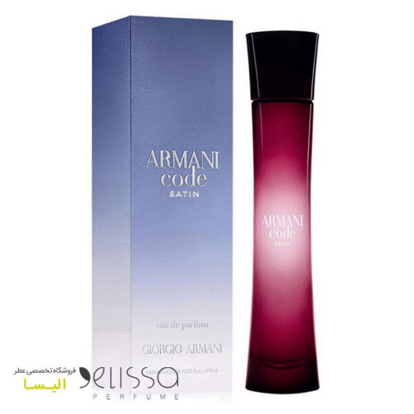 عطر جورجیو آرمانی کد ساتین