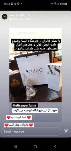 ادکلن پاکورابا ایکس اس پور هوم