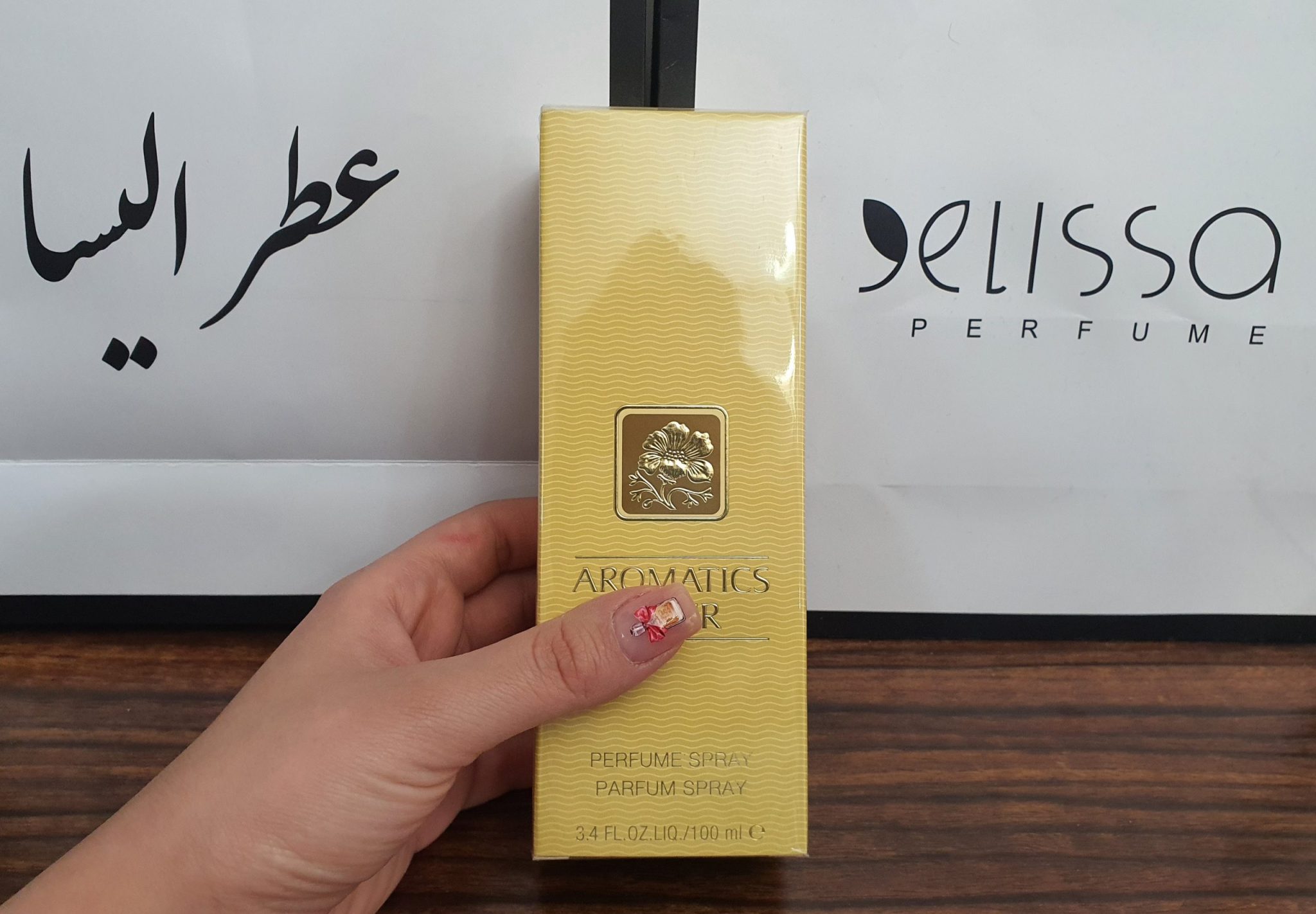 عطر کلینیک آروماتیک الکسیر