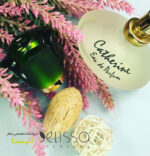 عطر رساسی کاترین زنانه
