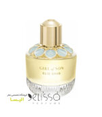 عطر الی ساب گرل آف ناو