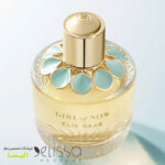 عطر الی ساب گرل آف ناو