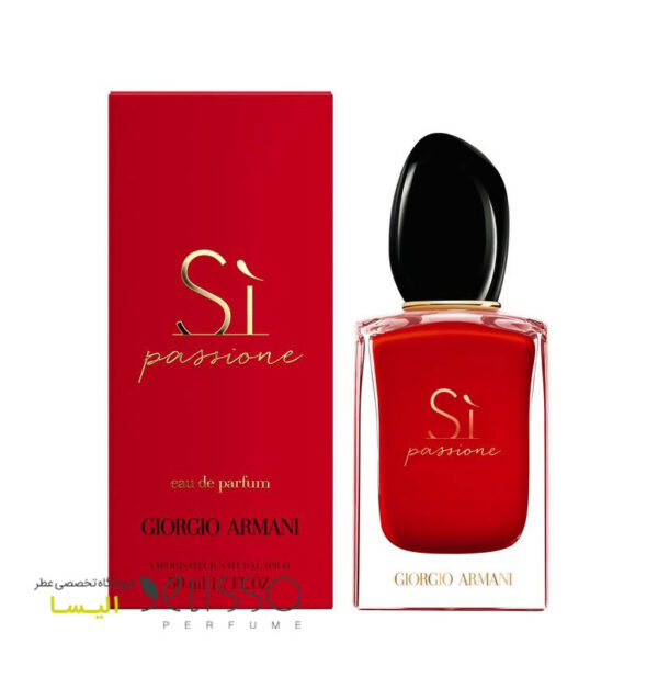 عطر جورجیو آرمانی سی پشن
