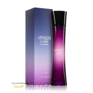 عطر جورجیو آرمانی کد کشمر