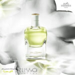عطر هرمس ژور دهرمس گاردنیا