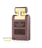 ادکلن آرماف شیدز وود