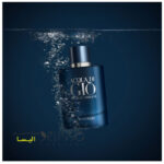 عطر جورجیو آرمانی اکوا دی جیو پروفوندو