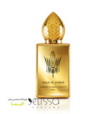 عطر استفان هامبرت لوکاس سولیل د جده