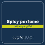 عطر تند مردانه