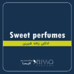 عطر شیرین زنانه