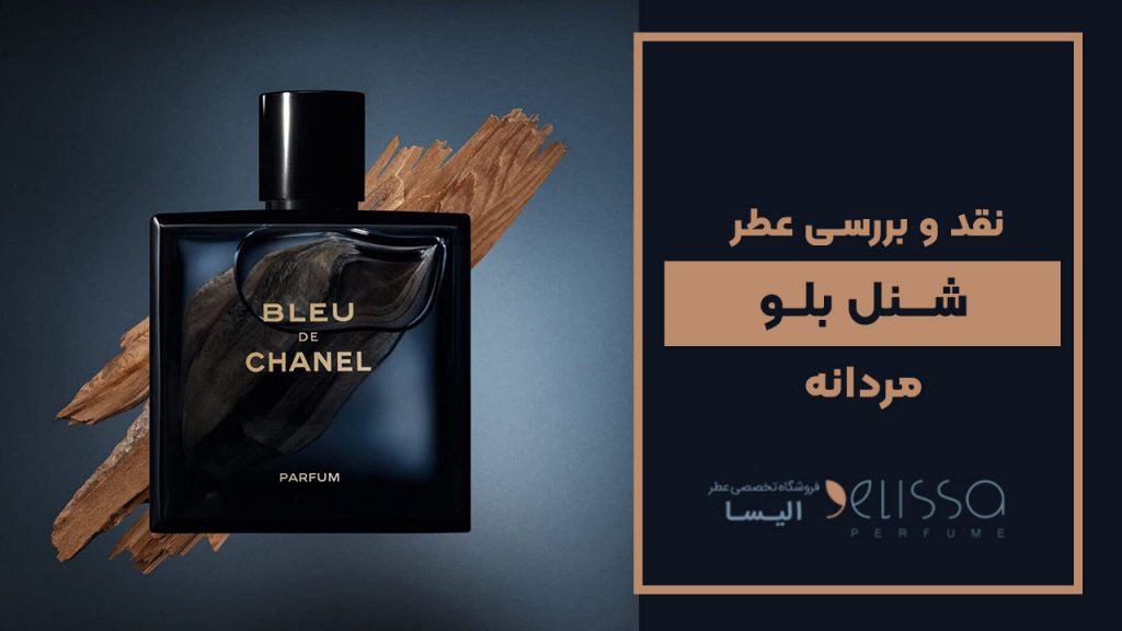 بررسی شنل بلو مردانه