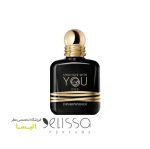 عطر جیورجیو آرمانی استرانگر ویت یو عود