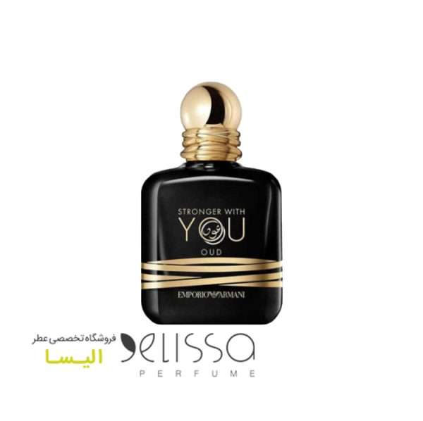 عطر جیورجیو آرمانی استرانگر ویت یو عود