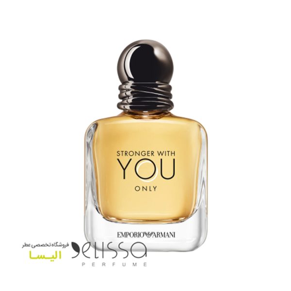 عطر جورجیو آرمانی استرانگر ویت یو اونلی