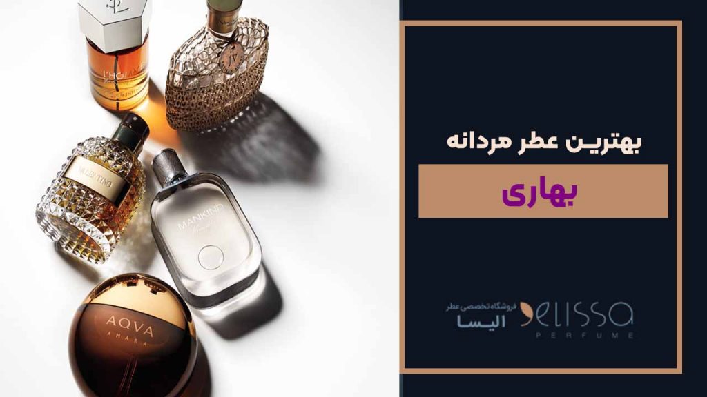 ادکلن-فردریک-مال-فرنچ-لاور-1