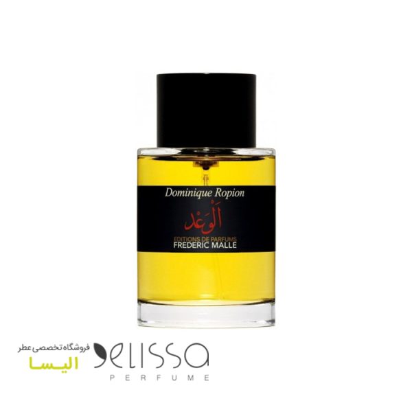 ادکلن فردریک مال پرامیس (الوعد)