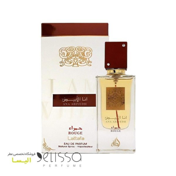 ادکلن لطافه انا ابیاد رژ