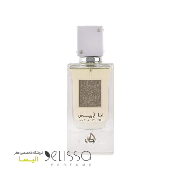 ادکلن لطافه انا ابیاد