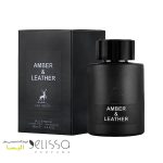 عطر الحمبرا آمبر لدر