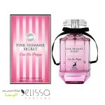 عطر الحمبرا پینک شیمر سکرت