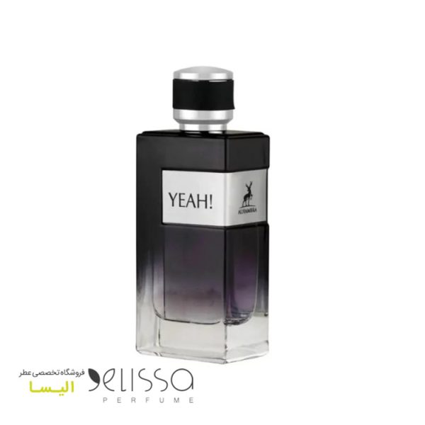 ادکلن الحمبرا یاه