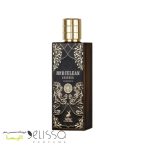 عطر الحمبرا هرکولین لدر
