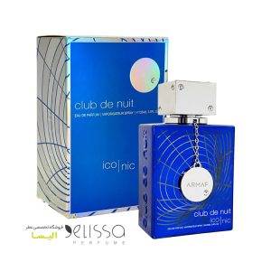 ادکلن آرماف کلاب د نایت بلو آیکونیک
