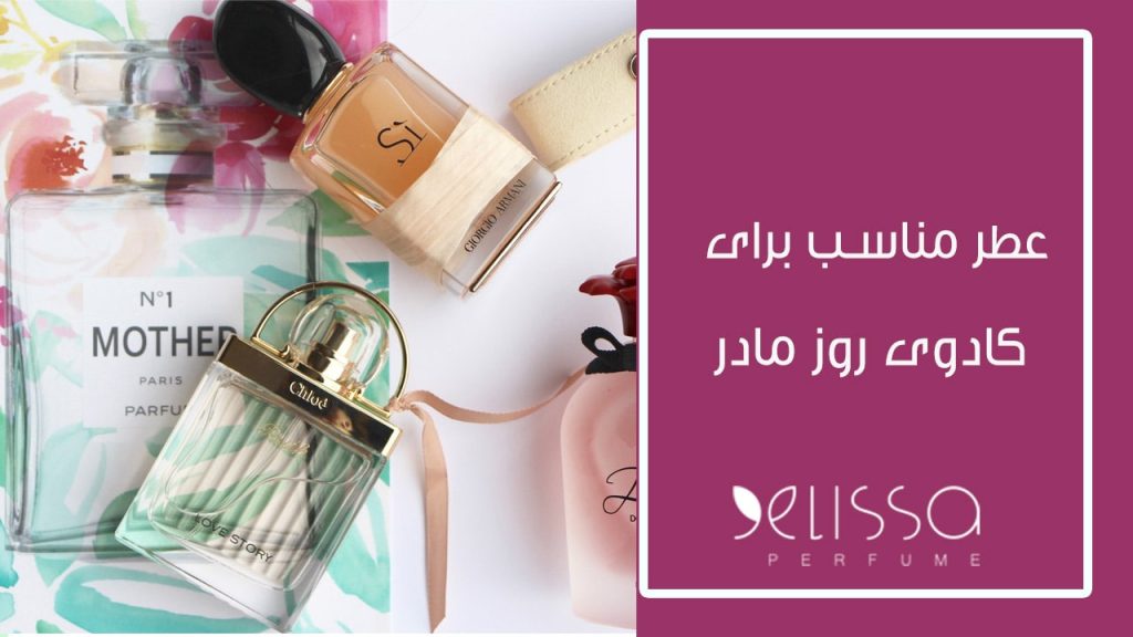 خرید کادوی روز مادر