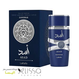 عطر لطافه اسد زنزیبار