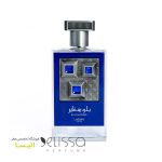 ادکلن لطافه بلو سفایر