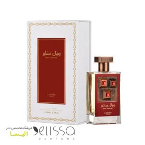 ادکلن لطافه رویال سفایر