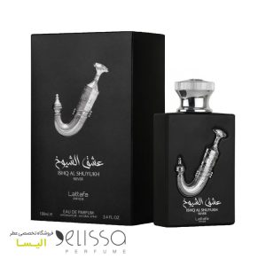 ادکلن لطافه عشق الشیوخ سیلور
