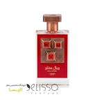 ادکلن لطافه رویال سفایر