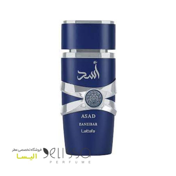 عطر لطافه اسد زنزیبار
