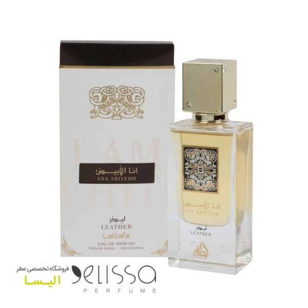 ادکلن لطافه انا ابیاد لیدر