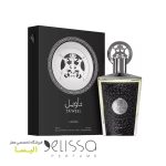 ادکلن لطافه تاویل