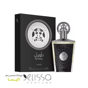 ادکلن لطافه تاویل