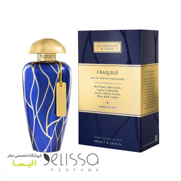 ادکلن د مرچنت اف ونیز کریکوئل (کراکول)