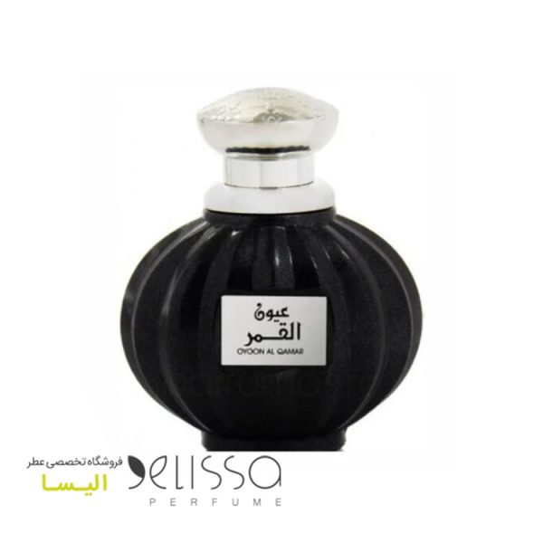 ادکلن لطافه عیون ال قمر