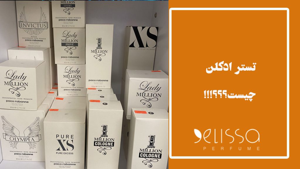 تستر ادکلن