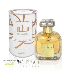 ادکلن لطافه سطور