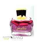 ادکلن لطافه نفیس
