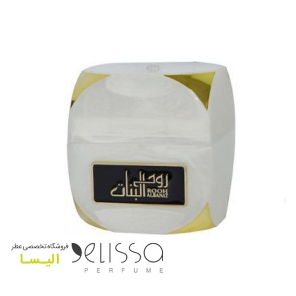 عطر لطافه روح ال بنات