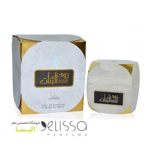 عطر لطافه روح ال بنات