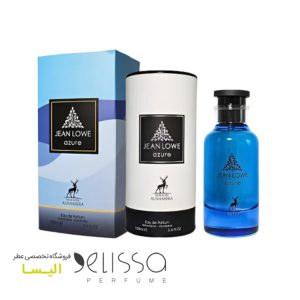 ادکلن الحمبرا جین لوو آزور