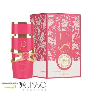 ادکلن لطافه یارا کندی