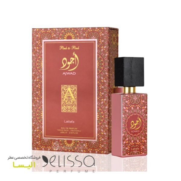 عطر لطافه اجود پینک تو پینک